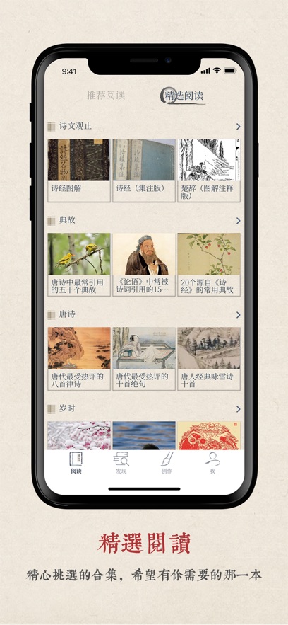 搜韵律诗校验 v1.1.8截图