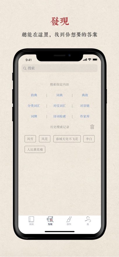 搜韵律诗校验 v1.1.8截图