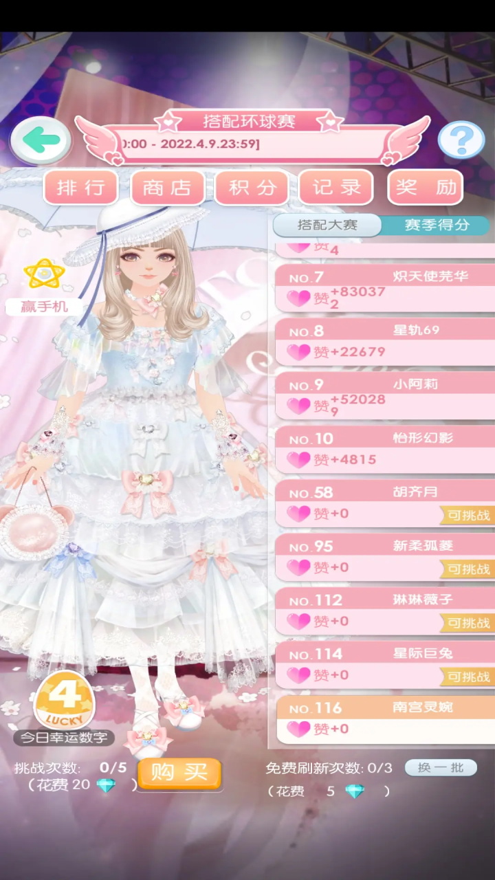 美美小店游戏 1.9.5截图