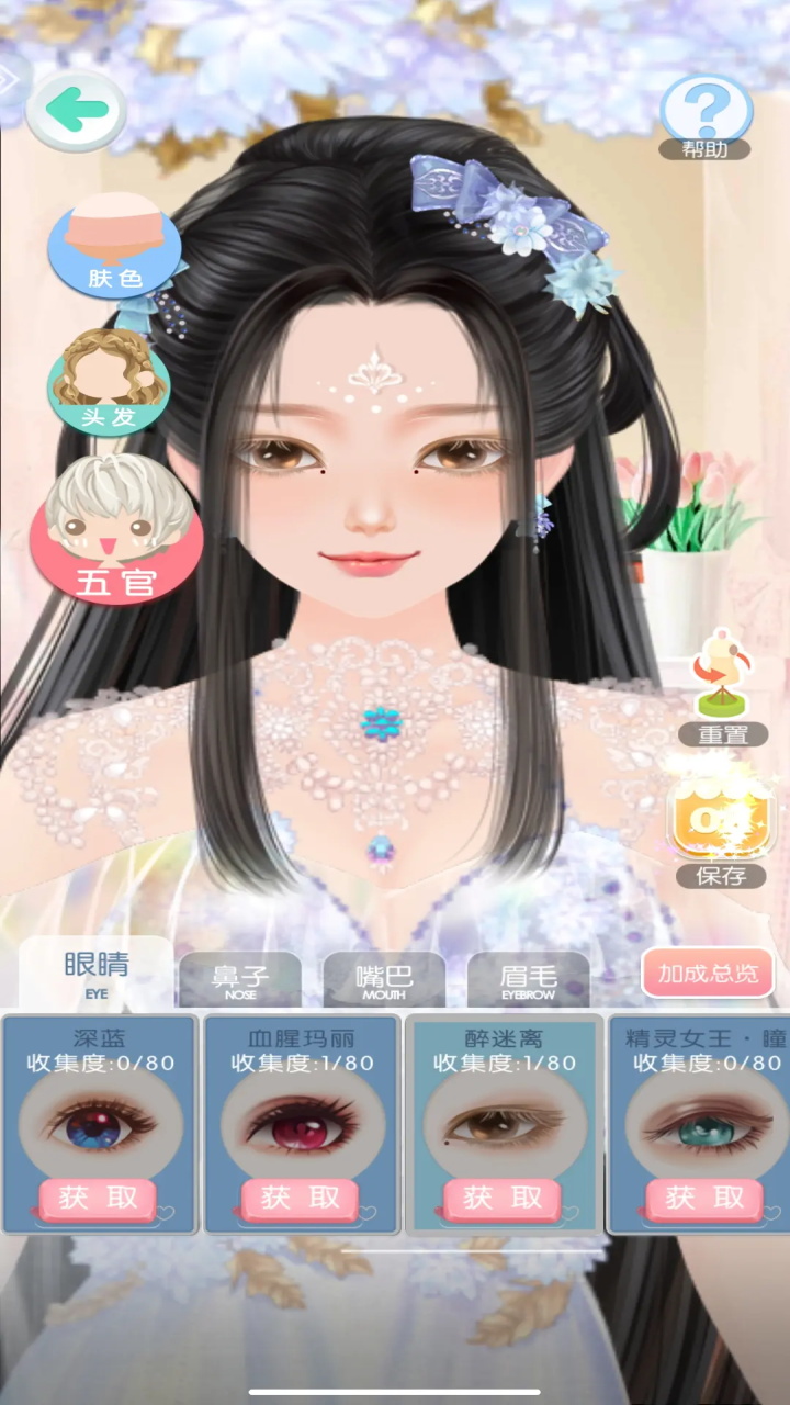 美美小店游戏 1.9.5截图