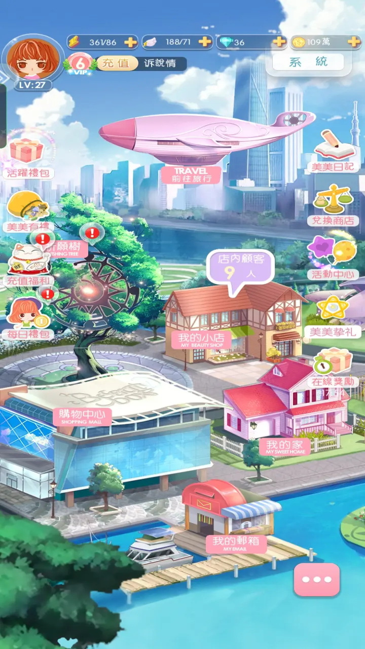 美美小店游戏 1.9.5截图