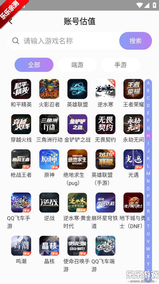 账号王 v1.1.0截图