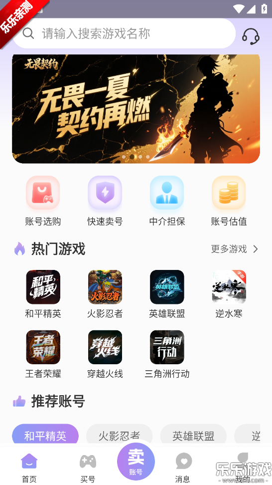 账号王 v1.1.0截图
