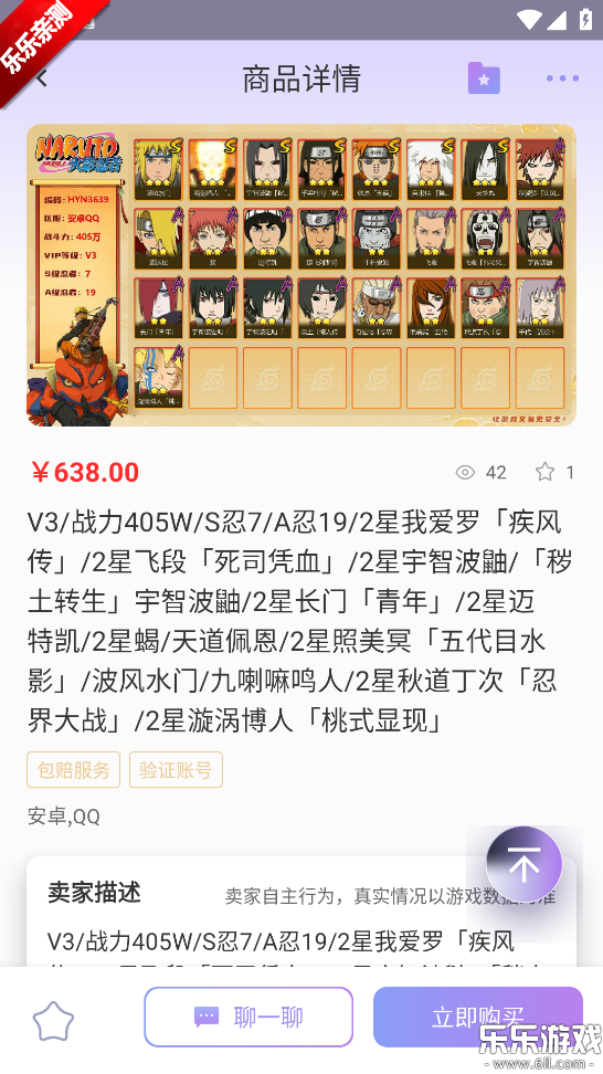 账号王 v1.1.0截图