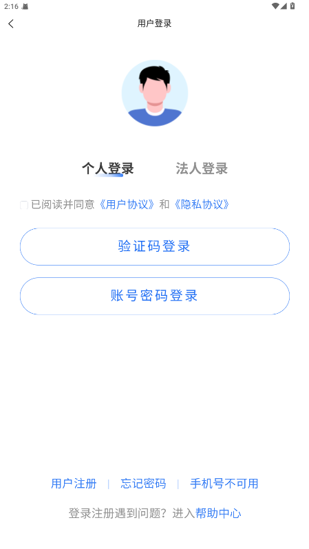 天津公安民生服务平台 1.0.88截图