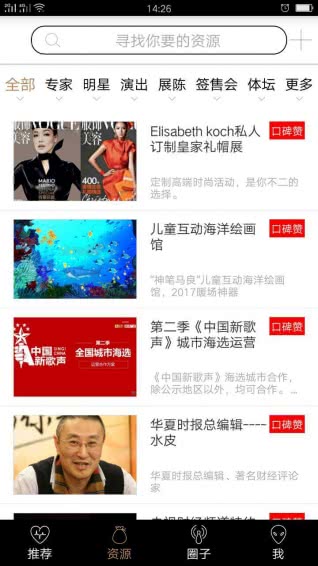 黑猫会 5.6.9截图