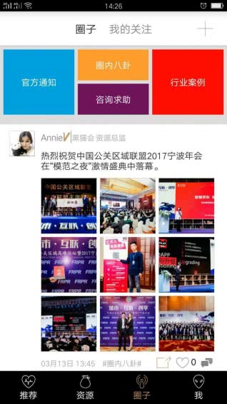 黑猫会 5.6.9截图