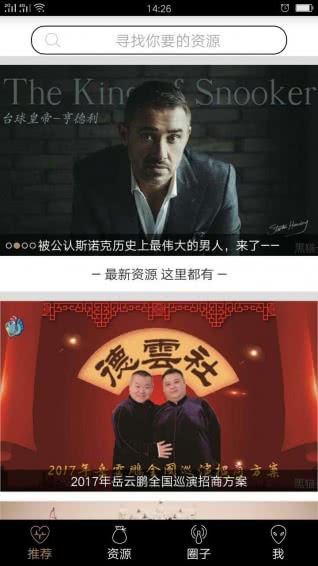 黑猫会 5.6.9截图