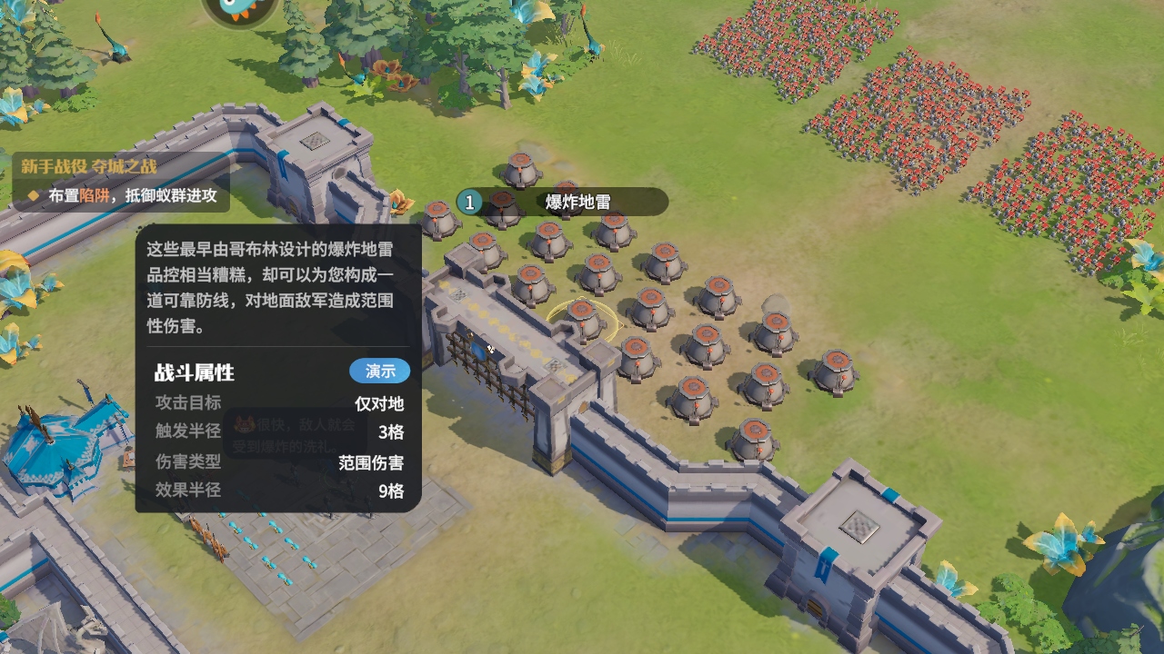 龙石战争游戏 1.0.8891.0截图