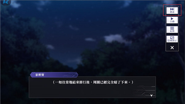 我想成为影之强者台版(Eminence) 3.12.0截图