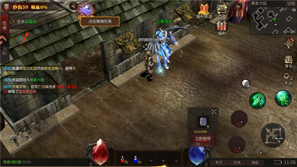 黑龙与天使奇迹 1.1.675截图