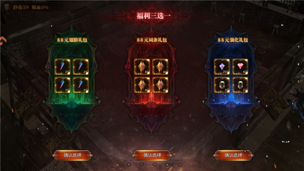 黑龙与天使奇迹 1.1.675截图