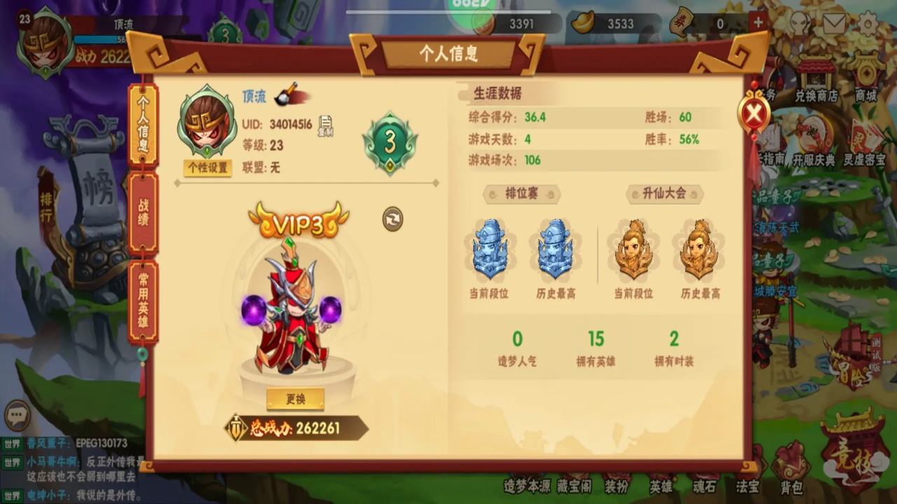 造梦大乱斗九游版安卓 1.1.6截图