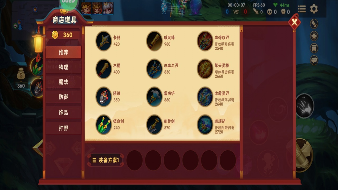 造梦大乱斗九游版安卓 1.1.6截图