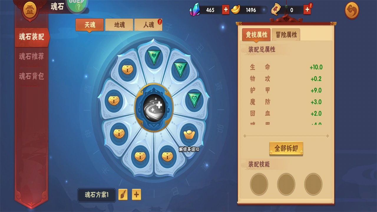 造梦大乱斗九游版安卓 1.1.6截图