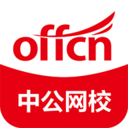 中公网校极速版 6.5.32