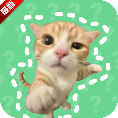 猫meme语音盒 1.02