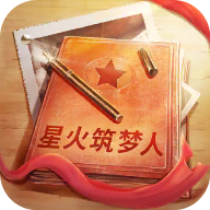 星火筑梦人 v2.0.6