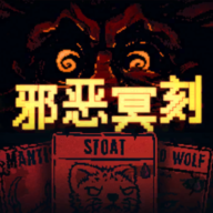 邪恶冥刻 689e934e1d
