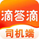 滴答滴出行司机端