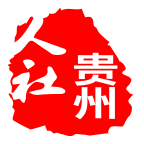 贵州人社 1.7.2