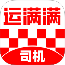 运满满司机版免费 v10.5.15.0