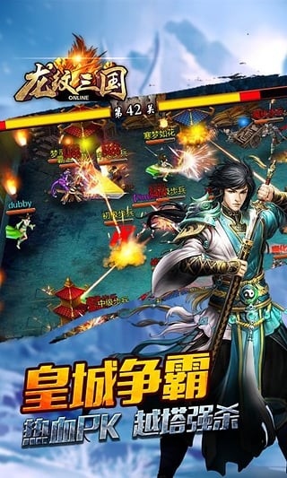 龙纹三国 v1.0.53截图